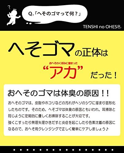 Amazon Co Jp 天使のおへそ ドラッグストア