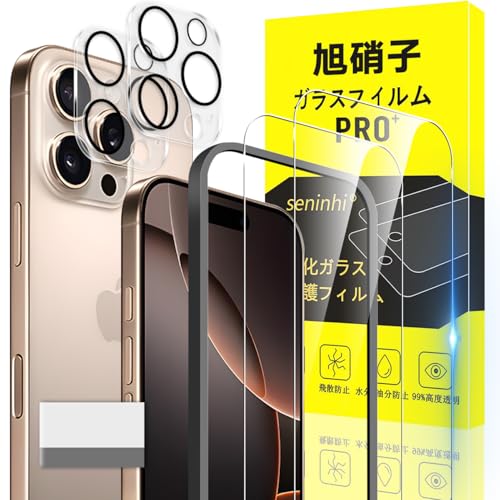 Amazon.co.jp: 対応 iPhone 16 Pro ガラスフィルム apple