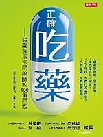 The correct medicine: Seniors 100 of the most frequently asked pharmacists problem 9571352543 Book Cover