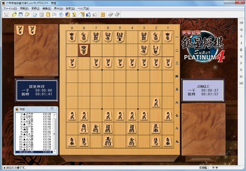 Amazon.co.jp: 世界最強銀星将棋 Super PLATINUM 4 : おもちゃ
