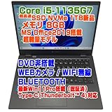 【整備済み品】ノートPC ダイナブック G83 i5第11世代-1135G7/メモリ8GB/SSD:1TB/WEBカメラ/Bluetooth 13インチFHD Type-C(Thunderbolt™ 4)対応 最新Win11Pro搭載 MS OFFICE2019導入済み(ネオスミライ) ノートパソコン dynabook G83 新しいSSD:1TB(NVMe)交換