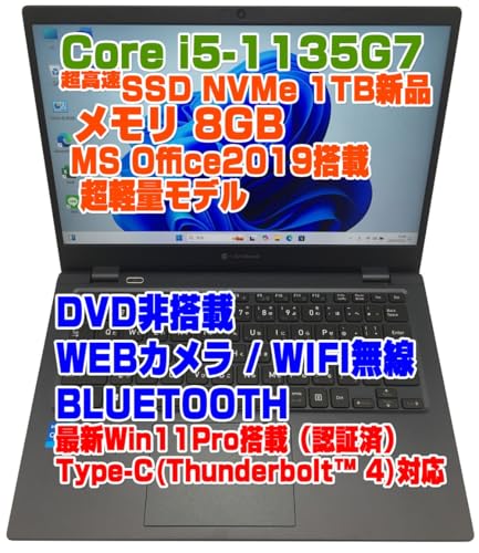 【整備済み品】ノートPC ダイナブック G83 i5第11世代-1135G7/メモリ8GB/SSD:1TB/WEBカメラ/Bluetooth 13インチFHD Type-C(Thunderbolt? 4)対応 最新Win11Pro搭載 MS OFFICE2