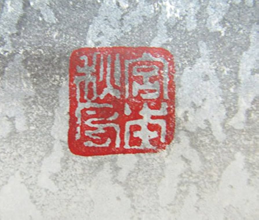 Amazon.co.jp: 宮本秋風『秋』木版画 ・風景画・【版画・絵画】【B2886