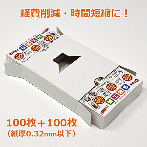 Amazon | 名刺箱 紙製 200枚用 二つ折り用 4号 サイズ （50個