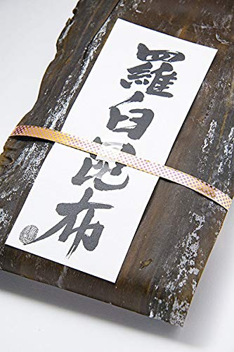 羅臼昆布 北海道産、無添加(天然2等級)250g入り 希少品!山崎屋 昆布と鰹節職人