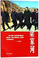 梁家河 722412723X Book Cover