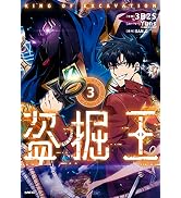 無職転生 ~異世界行ったら本気だす~ スペシャルブック