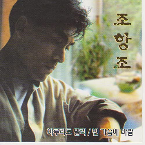 Womand I Want to Love