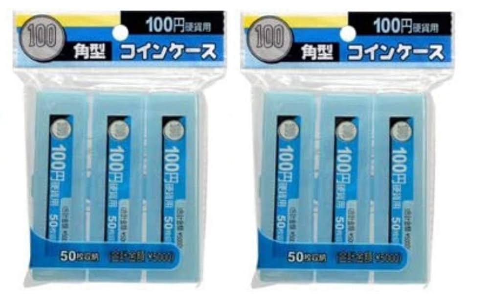 100円 50枚収納ケース Amazon | 百円玉が50枚収納できる 角型 コインケース 100円用 (3