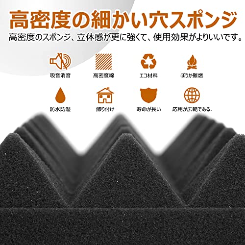 AUSLET 吸音材 30x30x5cm ピラミッド の商品画像 2