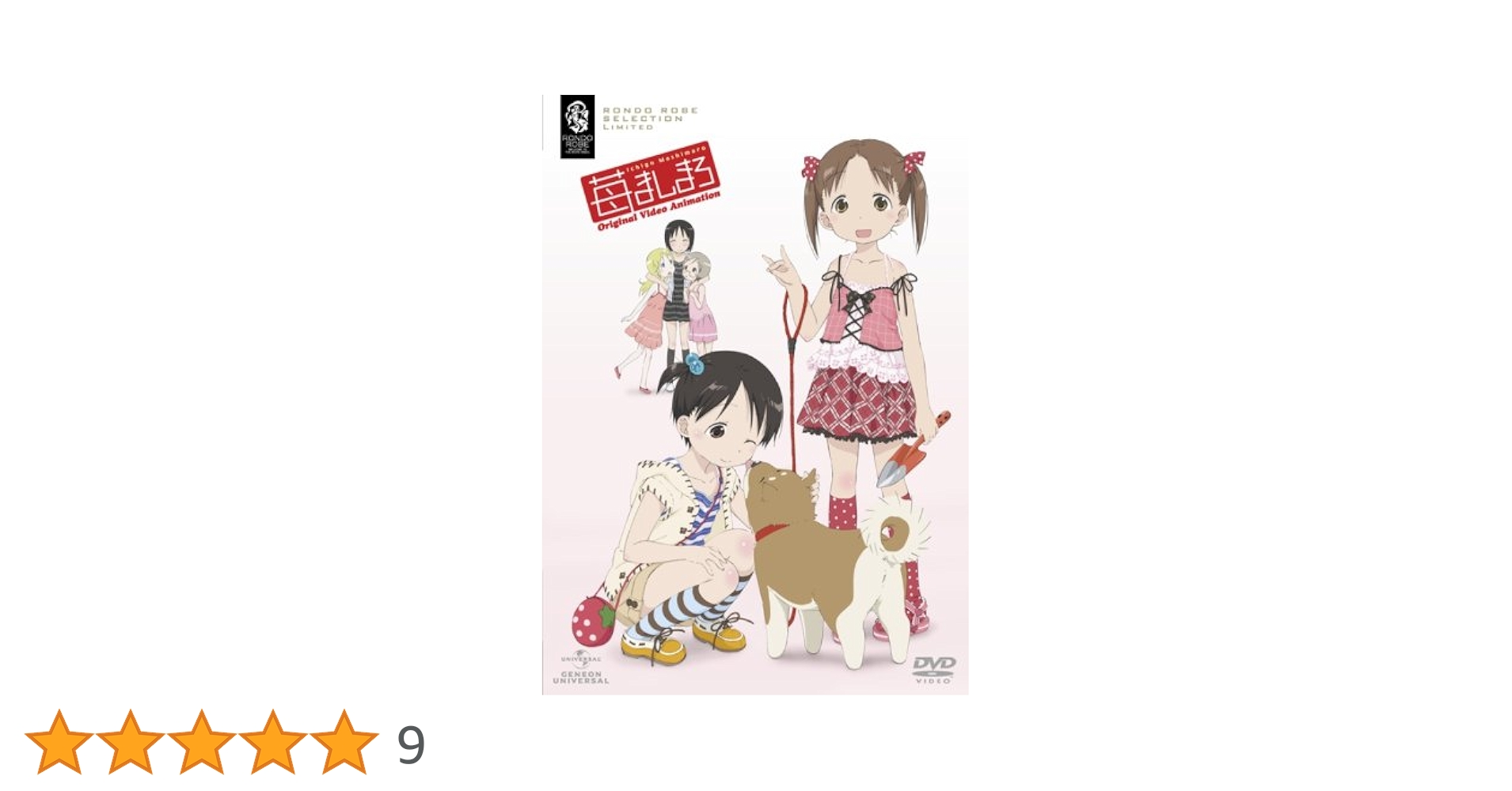 苺ましまろ オリジナルビデオアニメーション 全3巻セット [マーケットプレイス DVDセット] wgteh8f 苺ましまろ オリジナルビデオアニメーション1.3.4巻セット