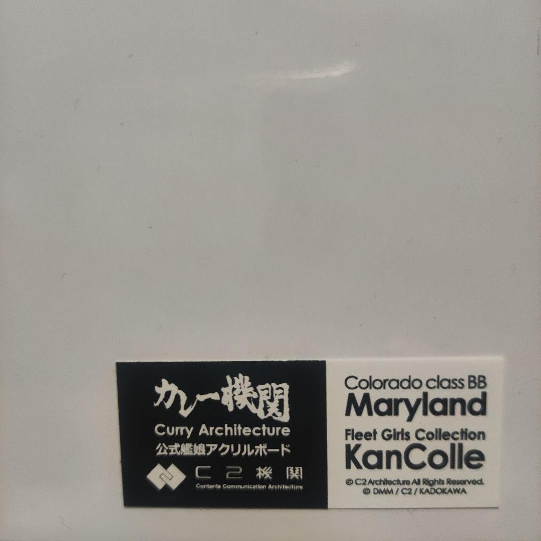 Amazon.co.jp: カレー機関 艦これ Maryland メリーランド アクリル