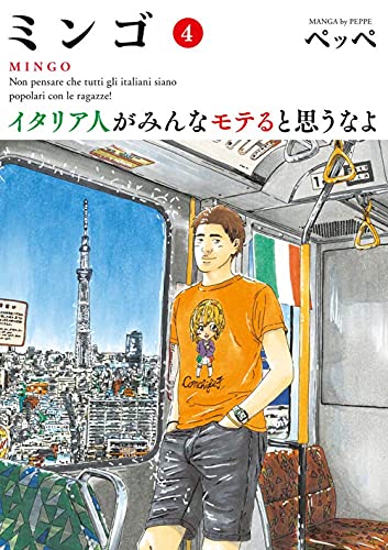  Mingo. Non pensare che tutti gli italiani siano popolari con le ragazze! (Vol. 4)