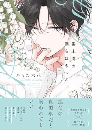 著者直筆サイン本 ロンリープレイグラウンド ダヨオ 著者直筆サイン本