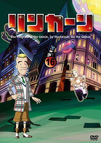 リンカーンDVD16/ダウンタウン,さまぁ〜ず,雨上がり決死隊,キャイ〜ン