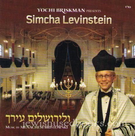 Simcha Levinstein: 