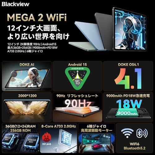 Blackview MEGA2 WiFi の商品画像 8