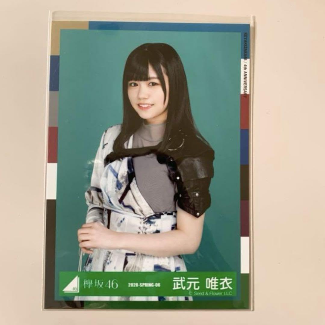 Amazon.co.jp: 武元唯衣 生写真 櫻坂 : Toys & Games