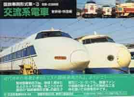 ■国鉄車両型式集 全8冊セット 国鉄車両形式集/全8巻セット/広田尚敬/山と溪谷社/昭和62年発行