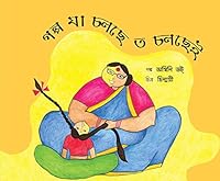 The Neverending Story 8181463188 Book Cover