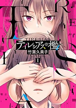Amazon.co.jp: 俺の脳内選択肢が、学園ラブコメを全力で邪魔している