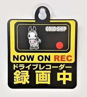 競馬 ゴールドシップ GOLD SHIP Aタイプ スーパーホース セーフティーサイン セーフティサイン セーフティサイン カーサイン REC 録画中 ドライブレコーダー搭載車 NOW ON RECORDING ドライブレコーダー 煽り運転防止 カメラ 吸盤付き Drive Recorder対策