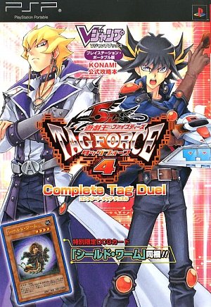 遊 戯 王5d S Force4 Complete Duel Vジャンプ編集部 本 通販 Amazon