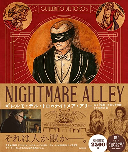 Amazon.co.jp: ギレルモ・デル・トロ: 本、バイオグラフィー