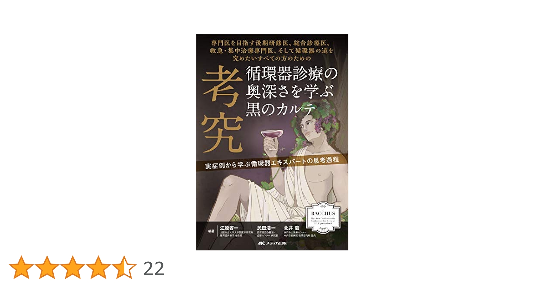 【裁断】コルポ診の臨床ABC コルポ診の臨床ABC | 栗原 操寿, 塚崎 克己 |本 | 通販 | Amazon