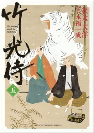 【希少】松本大洋 作品集 全巻セット ピンポン 竹光侍 他 全22冊 中古漫画 希少】松本大洋 作品集 全巻セット ピンポン 竹光侍 他 全22冊