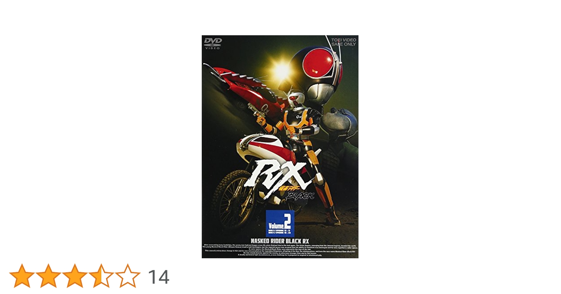 Amazon.co.jp: 仮面ライダーBLACK RX VOL.2 [DVD] : 倉田てつを