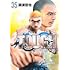 TOUGH 龍を継ぐ男(35)