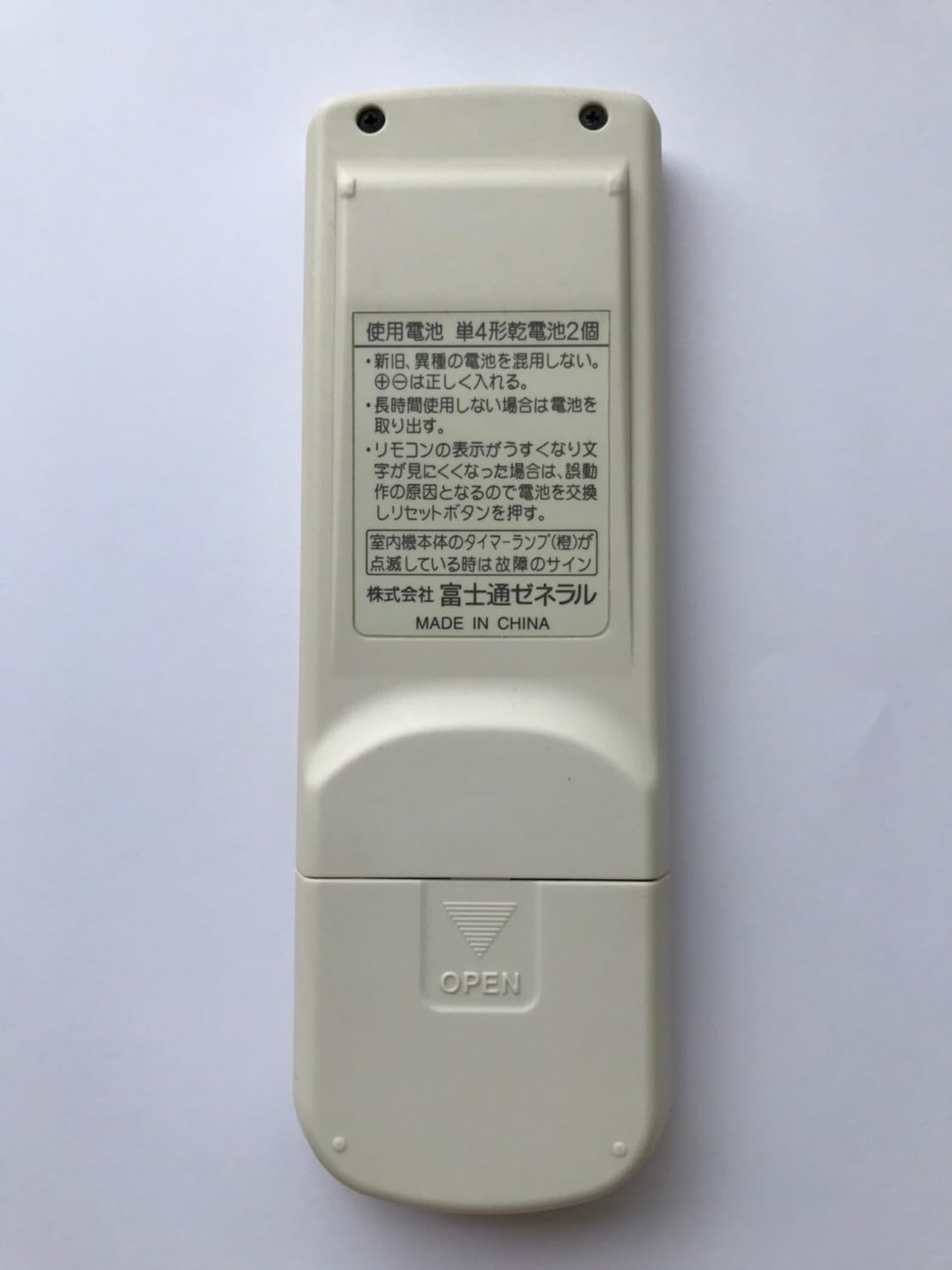 Amazon.co.jp: 富士通 エアコンリモコン AR-RAG1J : ホーム＆キッチン
