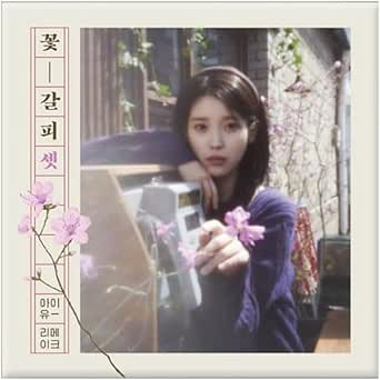 IU