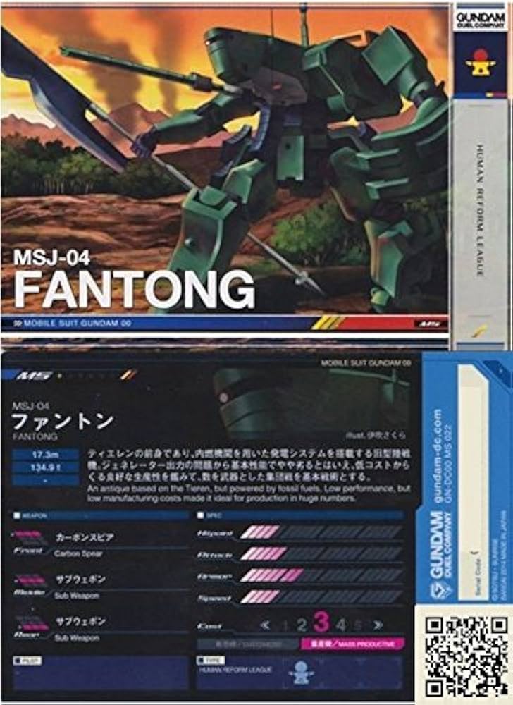 Amazon.co.jp: 【 ガンダム デュエルカンパニー 00 】 ☆1