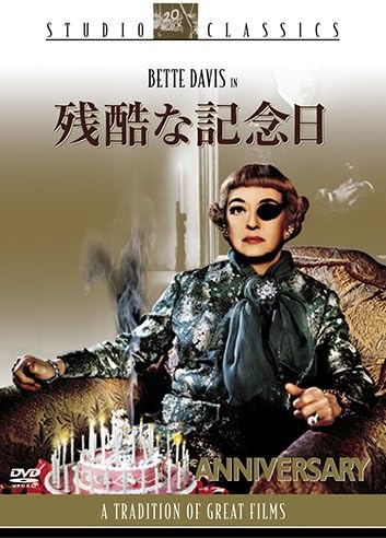 Amazon 残酷な記念日 Dvd 映画