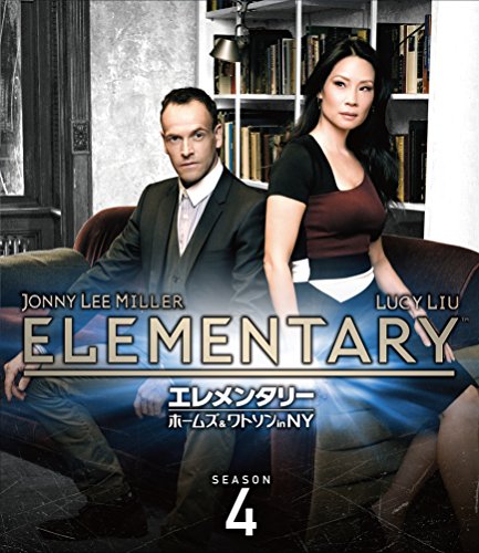 エレメンタリー ホームズ&ワトソン in NY シーズン4<トク選BOX> [DVD]の詳細を見る