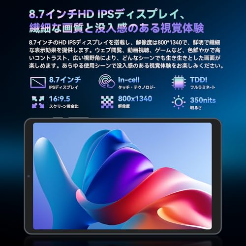 Image of [2025 New Android 15] 8.7 inch Tablet, Unisoc T615 (8 Core), HD IPS 800x1340, 90Hz Reflex, 350Nit, Widevine L1, 5MP Camera, 4G LTE, 2.4G /5G WiFi, BT5.0, 5500mAh, PD18W, 8GB+128GB(1TB TF)