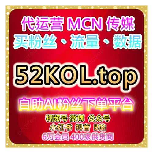 哔哩低价小单粉自助平台：如何通过哔哩小单粉提升账号基础活跃？