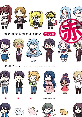 俺の彼女に何かようか