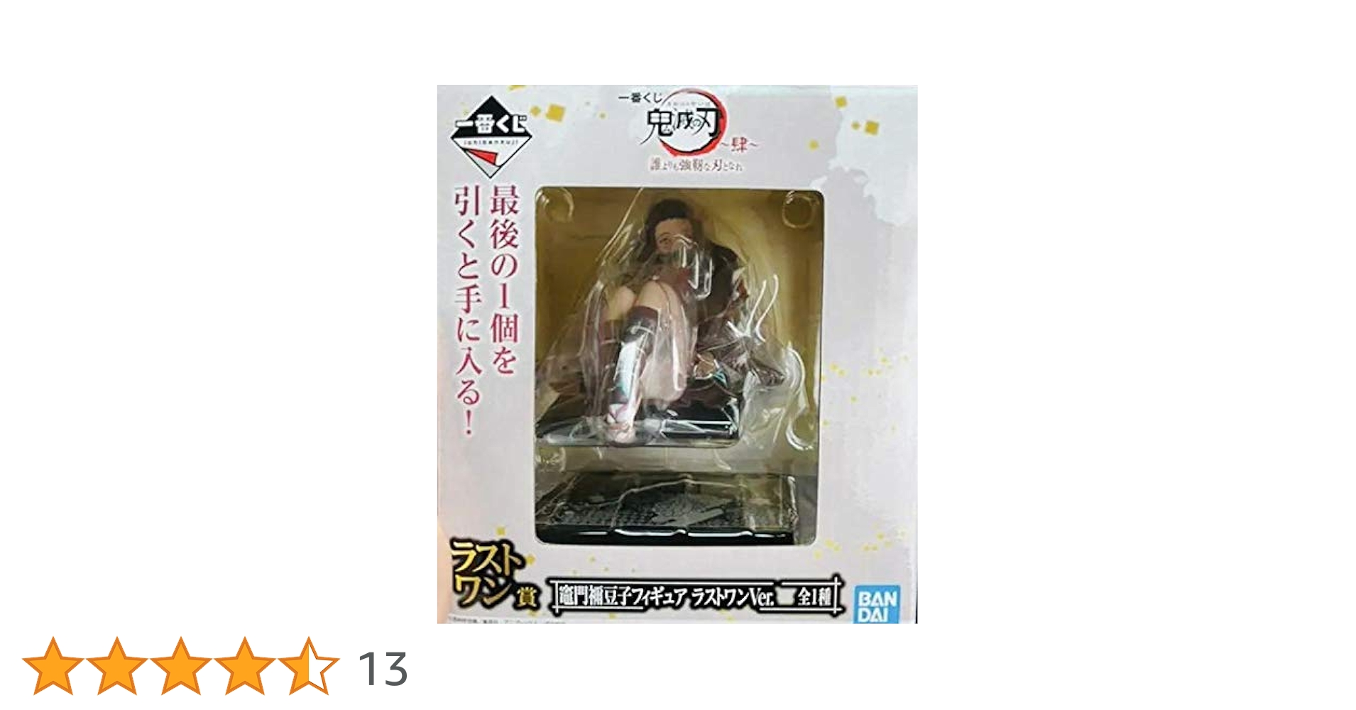 鬼滅の刃　ラストワン賞 Amazon.co.jp: 一番・くじ 鬼滅 キメツ の 刃 ～心を燃やせ
