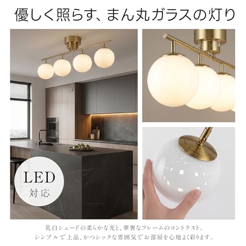 シーリングライト 4灯 北欧 おしゃれ LED電球対応 天井照明 インテリア照明 6畳 8畳 リビング 寝室 子供部屋 カフェ風 間接照明 ブラック 球形デザイン 電球別 ledcl-dgd06-gd [2]