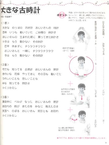 キミちゃんの手話で歌おう Dvdブック Pripriブックス 古家 貴代美 ふるや きよみ 本 通販 Amazon