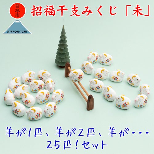 Amazon.co.jp: 【ノーブランド品】羊が1匹、羊が2匹、羊が・・・25匹