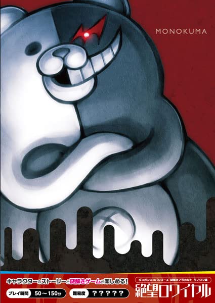 Amazon | あそびファクトリーの謎解きアラカルト ダンガンロンパ