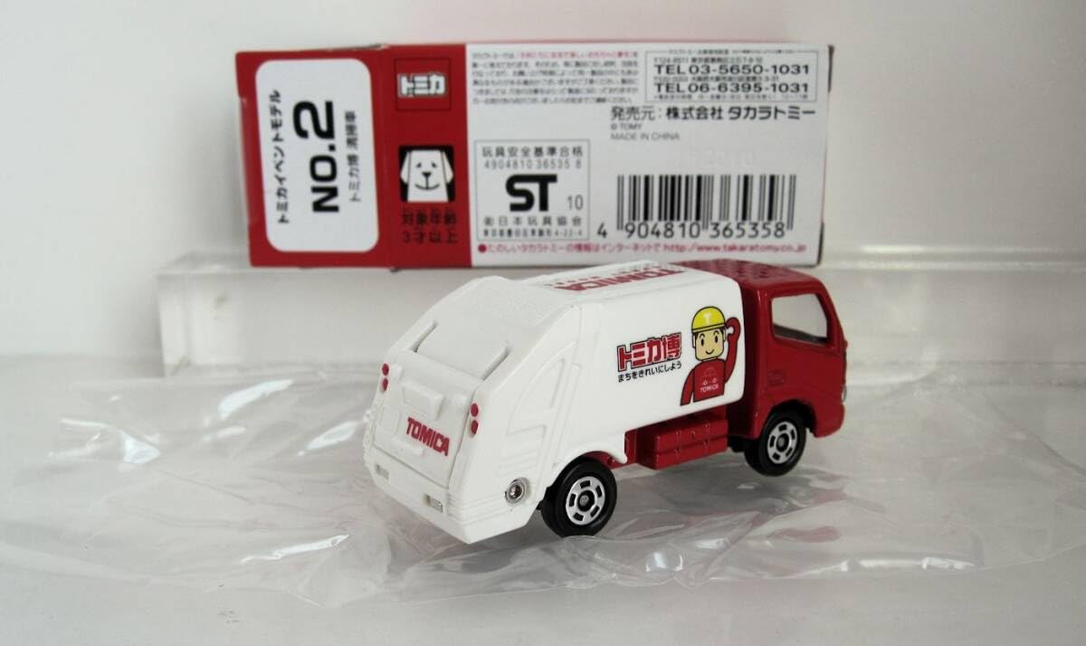 Amazon | トミカイベントモデル NO.2 トミカ博 清掃車 中国製