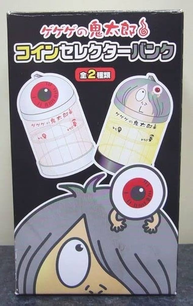 ☆未開封☆当時物 ゲゲゲの鬼太郎 おみくじバンク全2種 貯金箱 レア 1999年 2025年最新】鬼太郎 貯金箱の人気アイテム - メルカリ