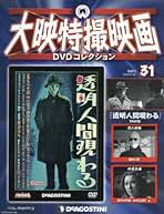 セール❣️大映特撮映画DVDコレクション　12作セット　KADOKAWA セール❣️大映特撮映画DVDコレクション 12作セット KADOKAWA