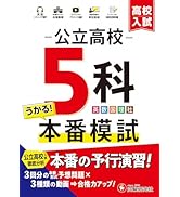 中1・2 10分完成総復習ドリル 5科：高校入試でも狙われる！5科の重要
