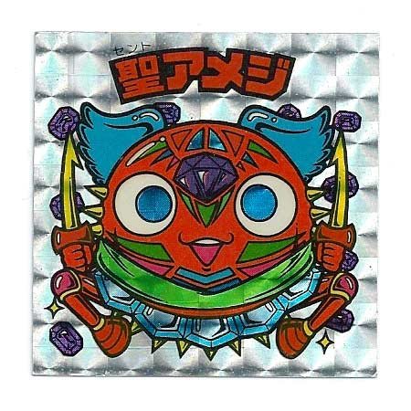Amazon.co.jp: 旧ビックリマン シール チョコ版 第24弾 ヘッド 聖